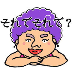 [LINEスタンプ] スナック幸子