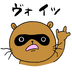 [LINEスタンプ] ロックなタヌキ、たぬぽん。2