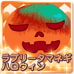 [LINEスタンプ] ラブリーハロウィン〜Cute Onion〜