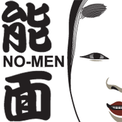 [LINEスタンプ] NO-MEN