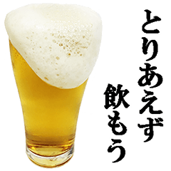 [LINEスタンプ] ビール