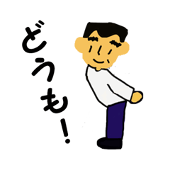 [LINEスタンプ] 宇佐美さんのスタンプ