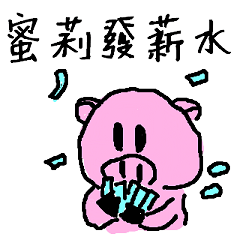 [LINEスタンプ] Mily3