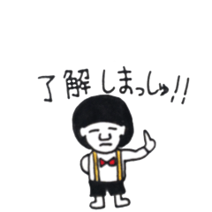 [LINEスタンプ] まっしゅボーイ