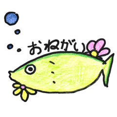 [LINEスタンプ] 大谷家の水族館