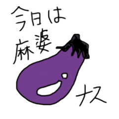 [LINEスタンプ] お野菜スタンプ（今日の献立）