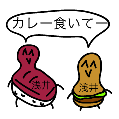 [LINEスタンプ] 前衛的な浅井のスタンプ