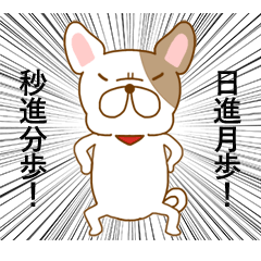 [LINEスタンプ] 動くぶさカワパグ