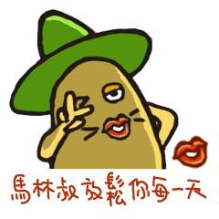 [LINEスタンプ] Ma Lin Shu relaxes you every day