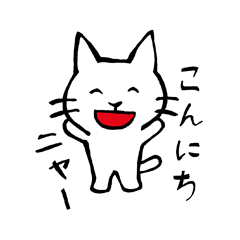 [LINEスタンプ] おバカな猫