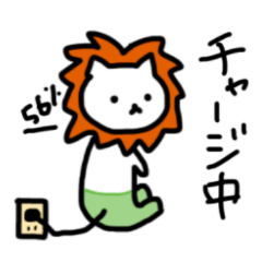 [LINEスタンプ] ねこライオン