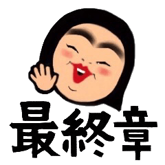 [LINEスタンプ] おかっぱの日常3の画像（メイン）