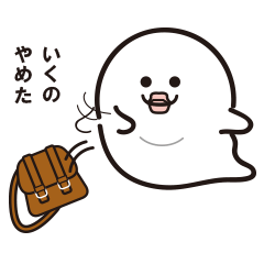 [LINEスタンプ] おばけのぷーすけ