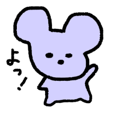 [LINEスタンプ] ゆるいよ、ねずみちゃん。