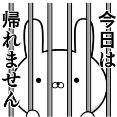 [LINEスタンプ] 容疑者ウサギ☆ずっと使えるの画像（メイン）