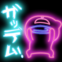 [LINEスタンプ] ★光るネオンスタンプ☆3彡の画像（メイン）