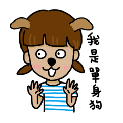 [LINEスタンプ] Double cauda equina is self-willed