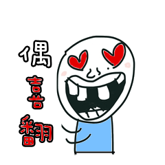 [LINEスタンプ] Interesting man