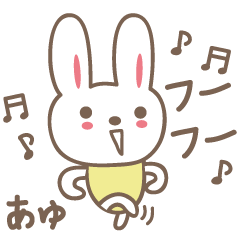 [LINEスタンプ] あゆちゃんうさぎ rabbit for Ayu / Ayumiの画像（メイン）