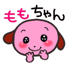 [LINEスタンプ] ももちゃんのきちんと会話集