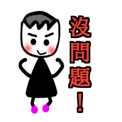 [LINEスタンプ] Select me！ Select me！