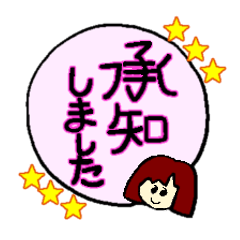 [LINEスタンプ] 丁寧語で女子の会話