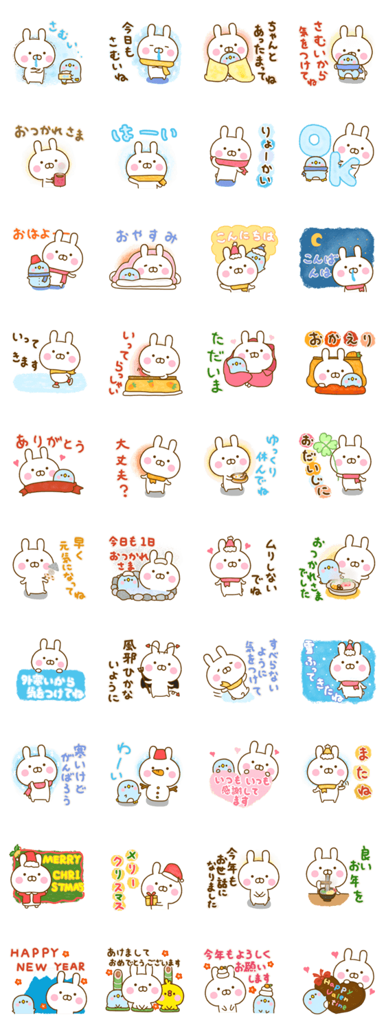 うさひな ☆冬のやさしい言葉☆のスタンプ詳細