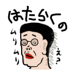 [LINEスタンプ] no-job, no-future