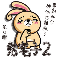 [LINEスタンプ] Rabbit Kid - A fusspot live 2