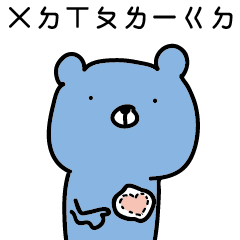[LINEスタンプ] Moster x biological