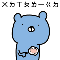 [LINEスタンプ] Moster x biologicalの画像（メイン）