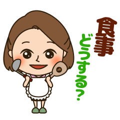 [LINEスタンプ] やさしい奥さまの日常会話スタンプ