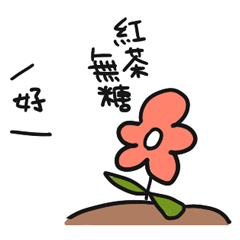 [LINEスタンプ] Busy flower NIDO