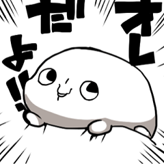 [LINEスタンプ] 餅須「オレだよ！！」