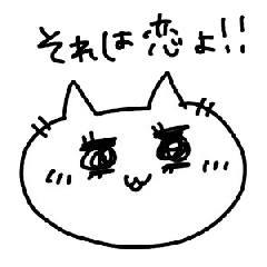 [LINEスタンプ] ゆるゆるねこの日常