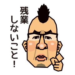 [LINEスタンプ] MOHIKAN Boss