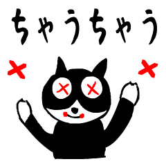 [LINEスタンプ] 日本猫スタンプ5