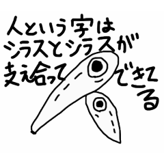 [LINEスタンプ] しらす in the SEA