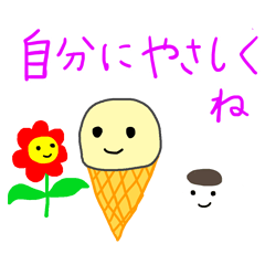 [LINEスタンプ] あなたを愛するアイスクリームの画像（メイン）