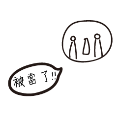 [LINEスタンプ] I'm too lazy to type 2