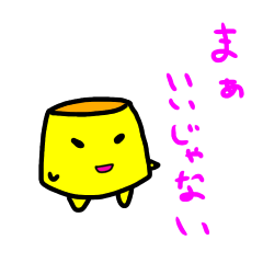 [LINEスタンプ] プリンさんたち