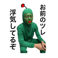 [LINEスタンプ] リアルなヒトをイラつかせる星人