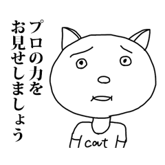 [LINEスタンプ] どうせ、くろろじのスタンプ