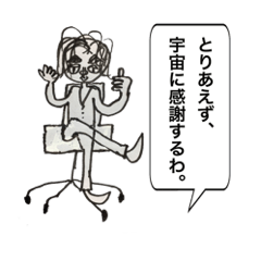 [LINEスタンプ] スピリチュアル系男子