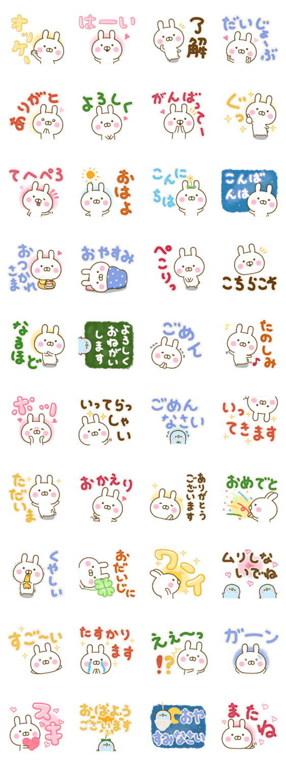 うさひな ☆Lサイズデカ文字☆のスタンプ詳細