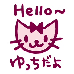 [LINEスタンプ] ゆっちスタンプ（メス）