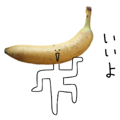 [LINEスタンプ] シュールなバナナの画像（メイン）