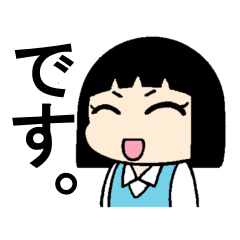 [LINEスタンプ] です子さん