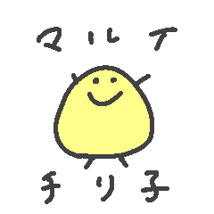 [LINEスタンプ] マルイさん