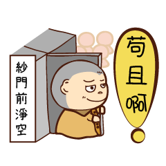 [LINEスタンプ] A picture of substitute serviceman